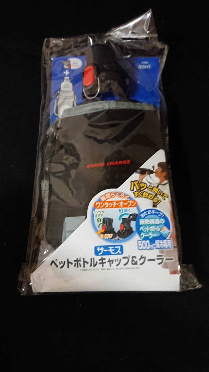 新品 新品 サーモス Thermos ペットボトルキャップ クーラー 黒 未使用 の落札情報詳細 ヤフオク落札価格情報 オークフリー スマートフォン版