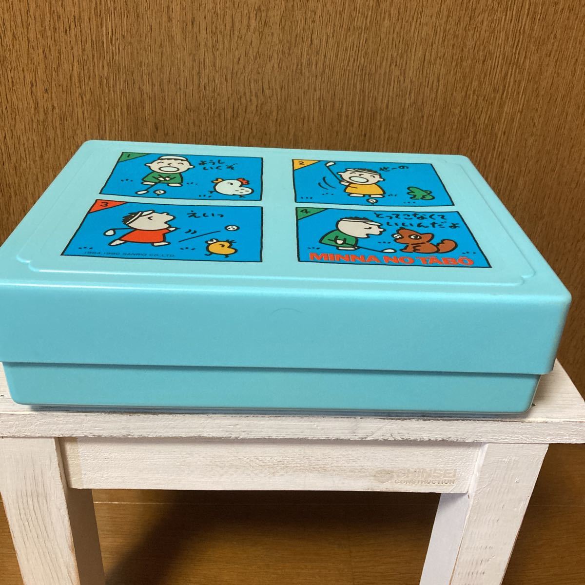 サンリオ みんなのたあ坊 1990年 お裁縫箱 お道具にも お名前シール
