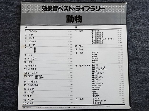 高評価のおせち贈り物 レコード 効果音ライブラリー 動物 9ebd4410 オフィシャルダイレクトストア Feb Ulb Ac Id