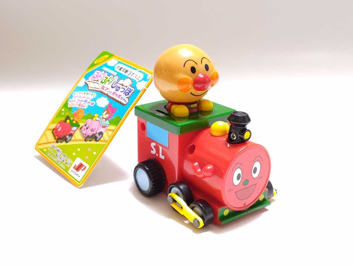 新品 アンパンマン ふりふりしゅっぽ Slマンとポッポちゃん Slマンのみ ゼンマイ式おもちゃ の落札情報詳細 ヤフオク落札価格情報 オークフリー スマートフォン版