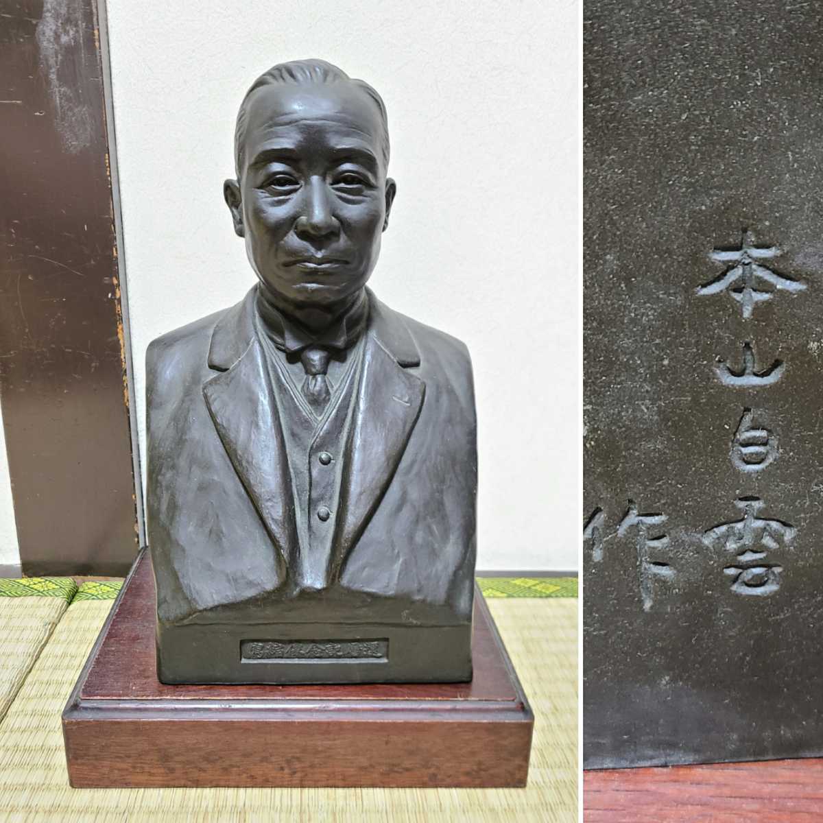 特大坂本龍馬胸像 特大坂本龍馬胸像