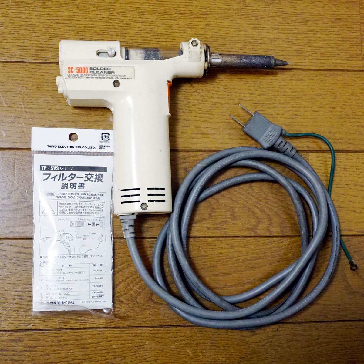 自動はんだ吸取り機，自動半田吸取り機，はんだ除去 SC-5000 デンオン 