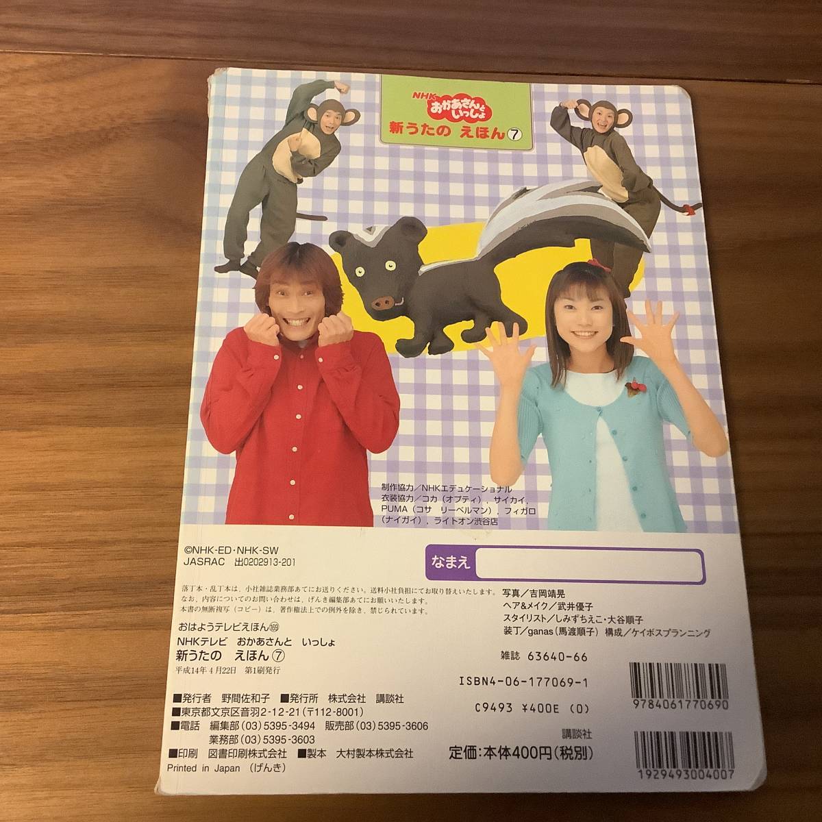 うたのえほん 1 5 7 おかあさんといっしょ 杉田あきひろ つのだりょうこ 本】NHKおかあさんといっしょ 新うたのえほん7 おはようテレビえほん