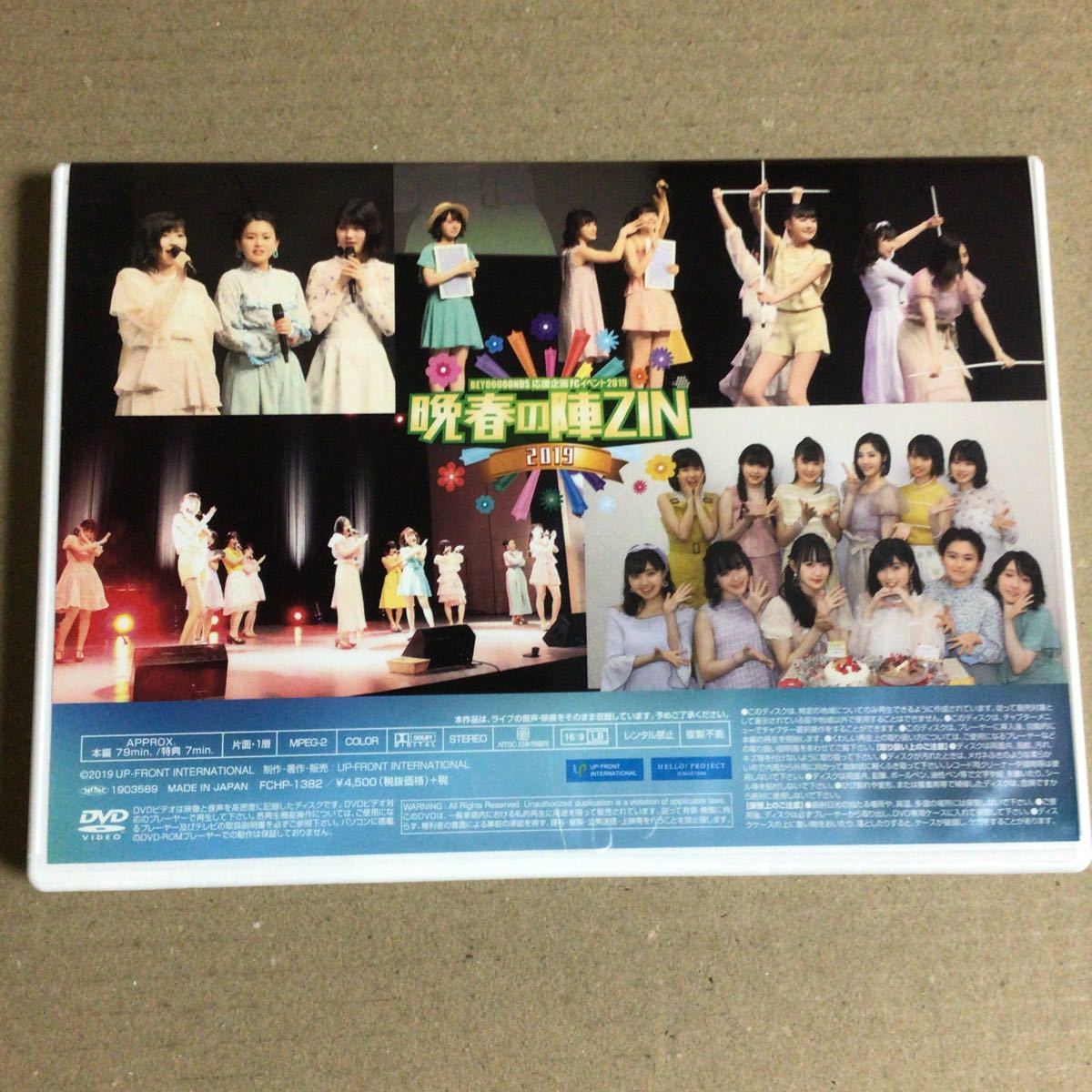 DVD BEYOOOOONDS FCイベント 2019 クリスマスの陣ZIN DVD BEYOOOOONDS FCイベント2024 ～クリスマスの陣ZIN～ - メルカリ