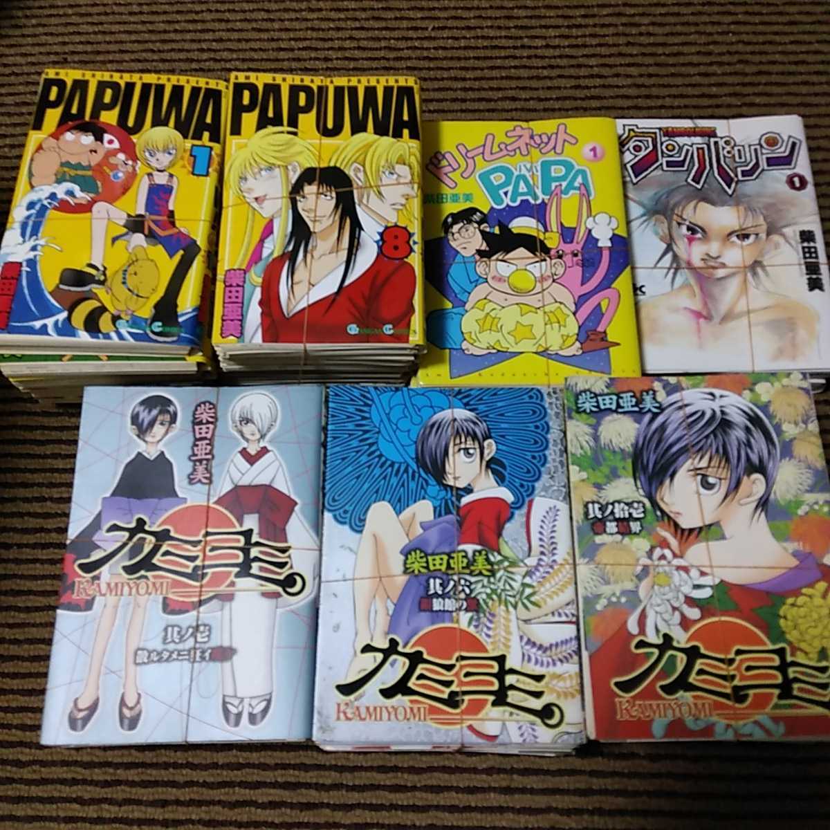 SQUARE ENIX - □[裁断済]本 全巻 柴田亜美 パプワくん PAPUWA カミヨミ他計69冊 裁断済】パプワくん作者 柴田亜美 カミヨミ PAPUWA ドリームネットPAPA
