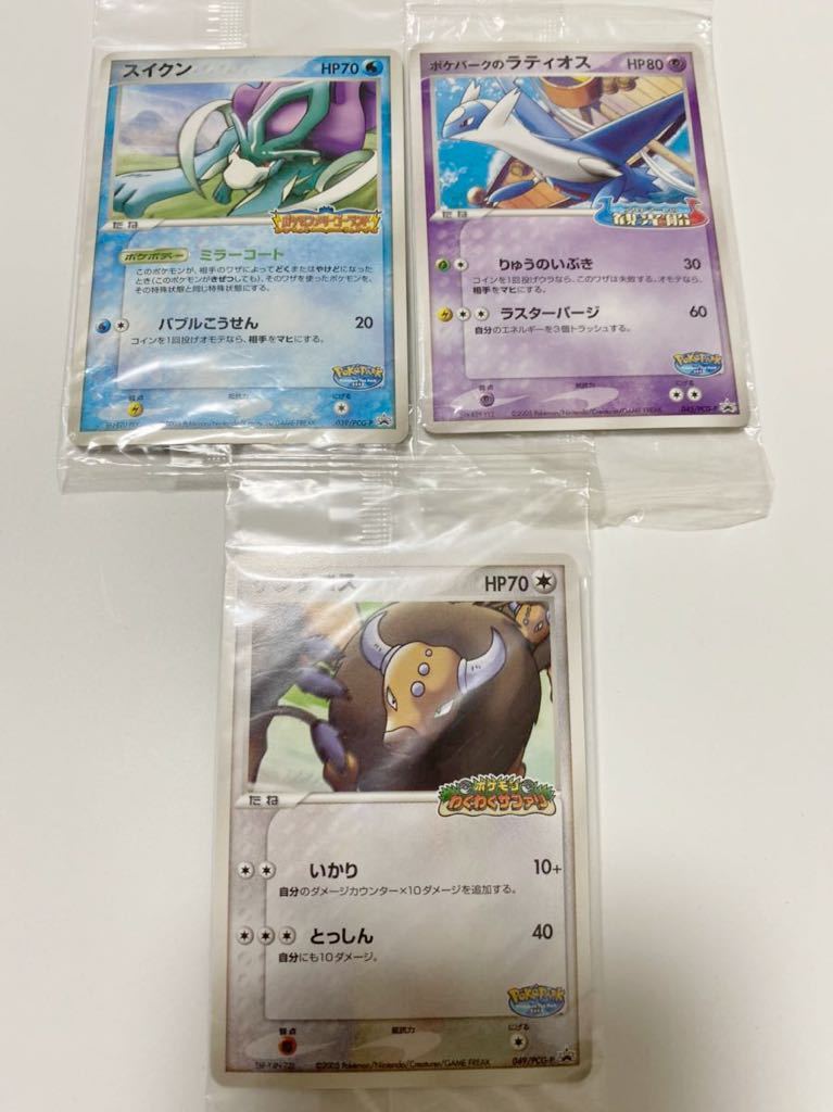 ポケモンカード プロモ ポケパーク スイクン ラティオス ケンタロス 未開封 3枚セット の落札情報詳細 ヤフオク落札価格情報 オークフリー スマートフォン版