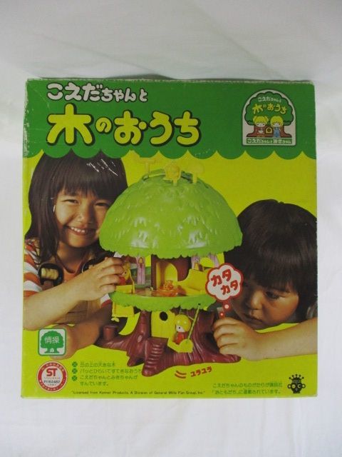 C02 レトロ玩具 こえだちゃんと木のおうち 初代 こえだちゃん みきちゃん タカラ の落札情報詳細 ヤフオク落札価格情報 オークフリー スマートフォン版