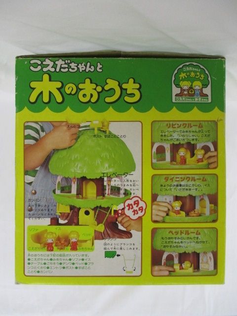 C02 レトロ玩具 こえだちゃんと木のおうち 初代 こえだちゃん みきちゃん タカラ の落札情報詳細 ヤフオク落札価格情報 オークフリー スマートフォン版