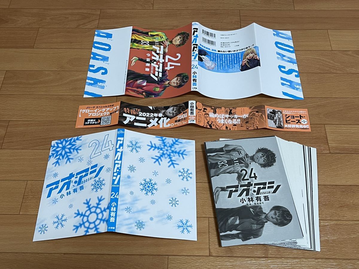 裁断済 アオアシ 24巻のみ 作 小林有吾 Boruto 14巻のみ の落札情報詳細 ヤフオク落札価格情報 オークフリー スマートフォン版 裁断済 アオアシ 24巻のみ 作 小林有吾 Boruto 14巻のみ の落札情報詳細 ヤフオク落札価格情報 オークフリー スマートフォン版