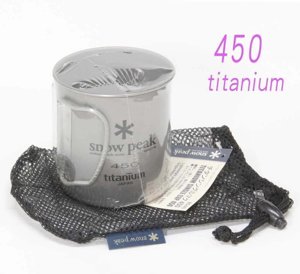 【超レア品】スノーピーク　シングルマグ450 『未使用品』 新品未使用スノピークチタンマグ450 旧ロゴsnow peak （スノーピーク
