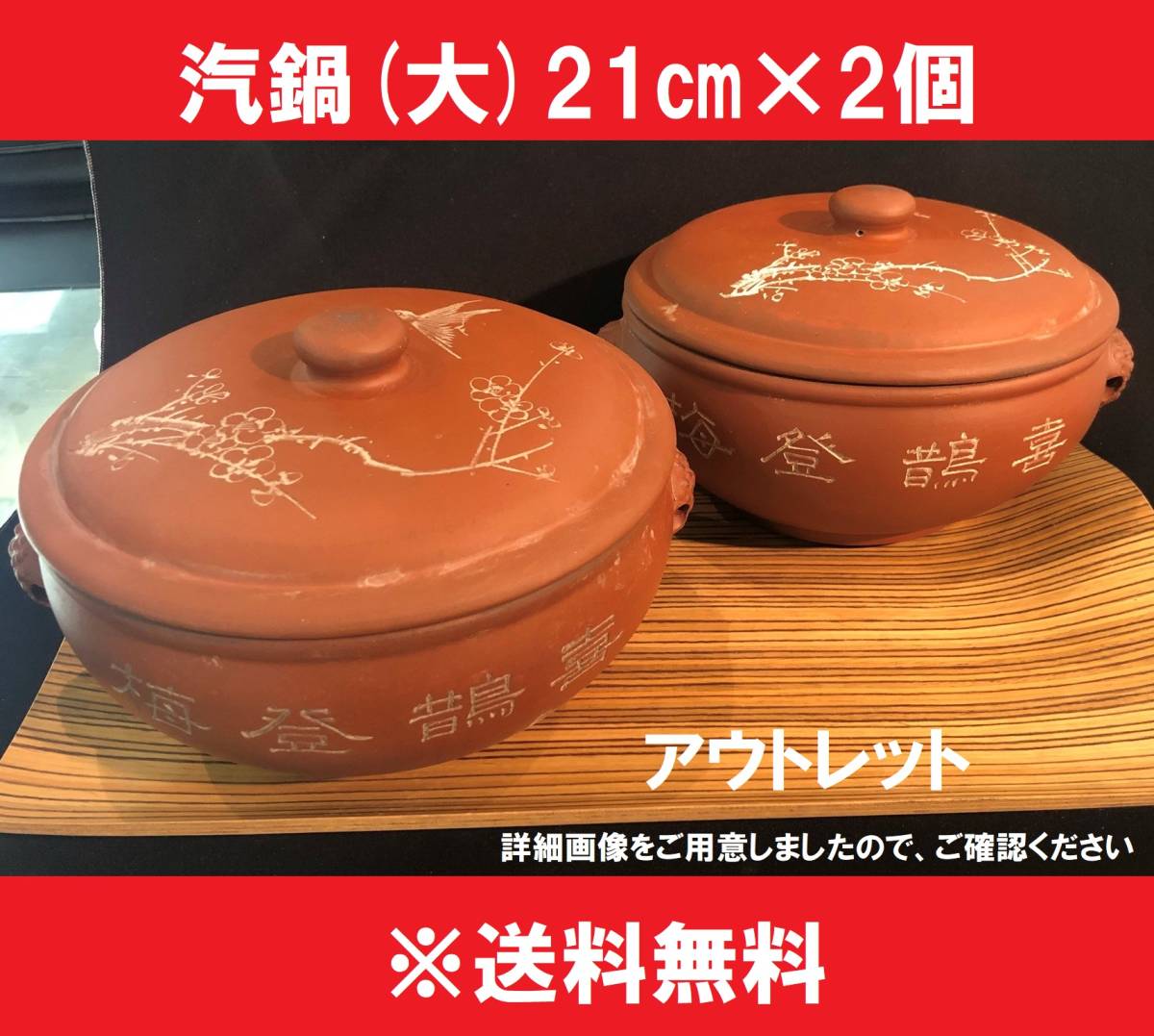 カンダ 紫砂 汽鍋 大 21cm 311018