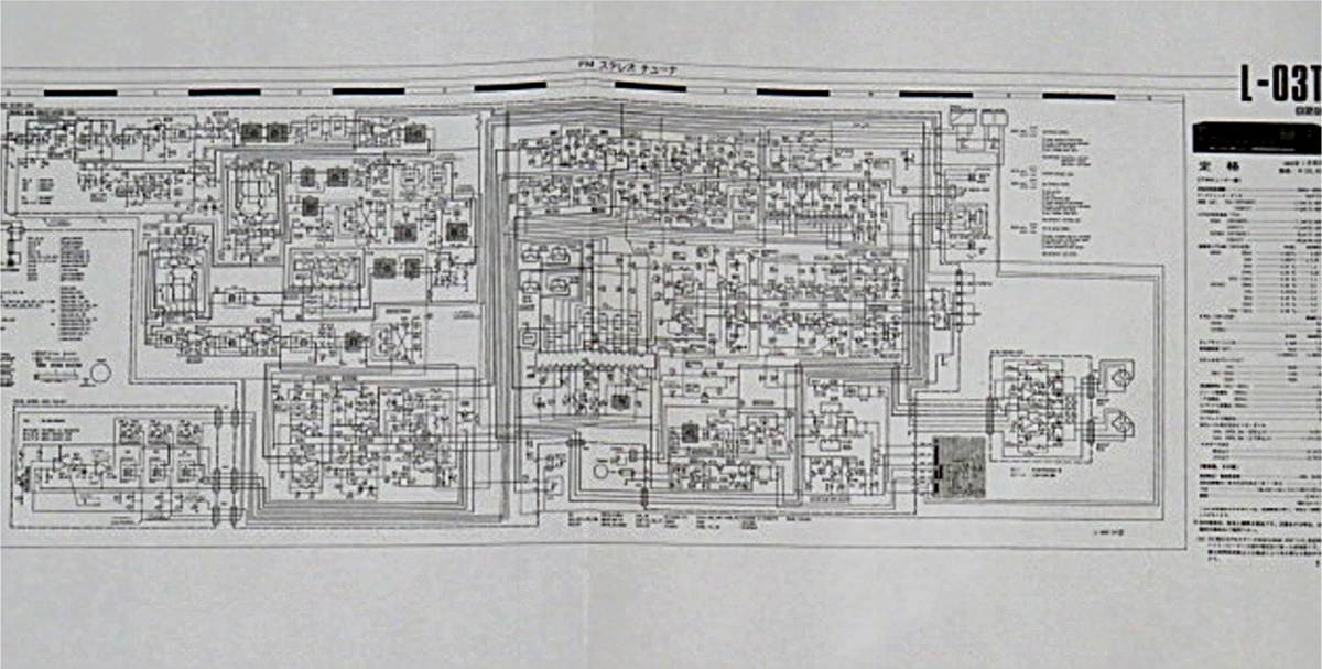 KENWOODケンウッドFMチューナーL-03T全図面/設計図ΣケーブルΣドライブ