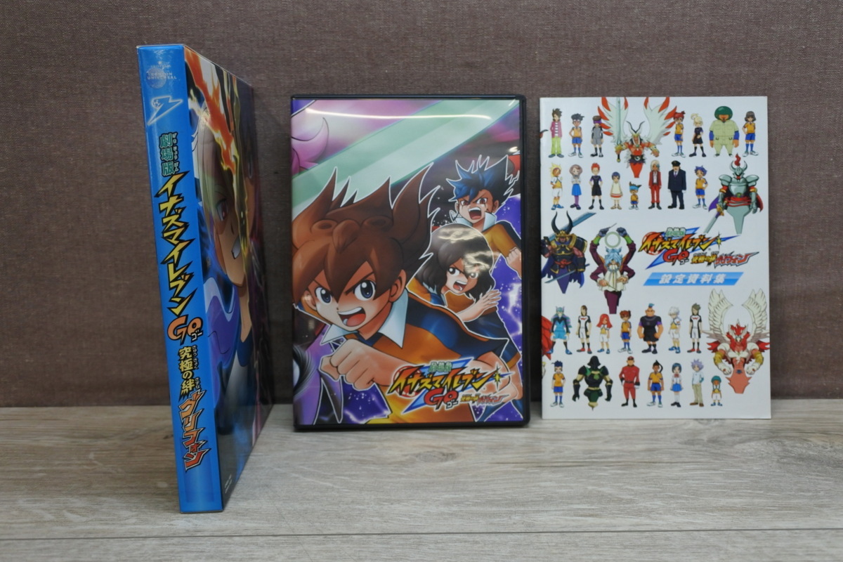 イナズマイレブンGO 設定資料集 1号 イナズマイレブン 落札価格