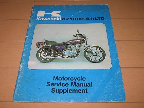 ◇即決◇KZ1000 LTD B1 1977年 正規サービスマニュアル補足版 整備書の