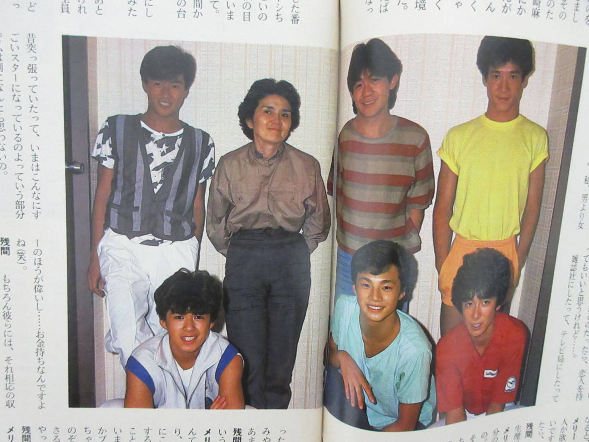 F63 Free 19 11 昭和58年 メリー喜多川 ジャニーズ たのきん 少年隊 ビートたけし 太田裕美 藍とも子 折れあり の落札情報詳細 ヤフオク落札価格情報 オークフリー スマートフォン版 F63 Free 19 11 昭和58年 メリー喜多川 ジャニーズ たのきん 少年隊 ビートたけし 太田裕美 藍とも子 折れあり の落札情報詳細 ヤフオク落札価格情報 オークフリー スマートフォン版