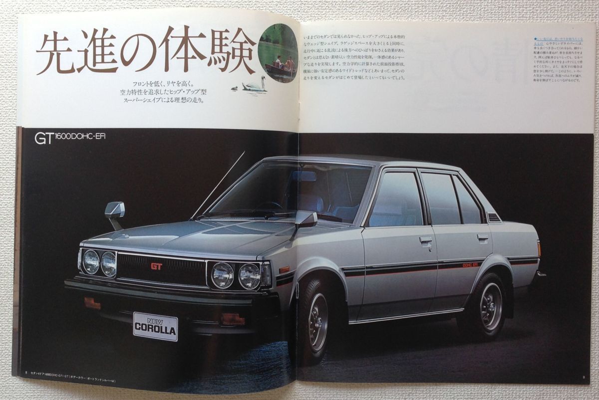 ☆[80910・旧車] 昭和55年 トヨタ カローラ (E-KE70/71系