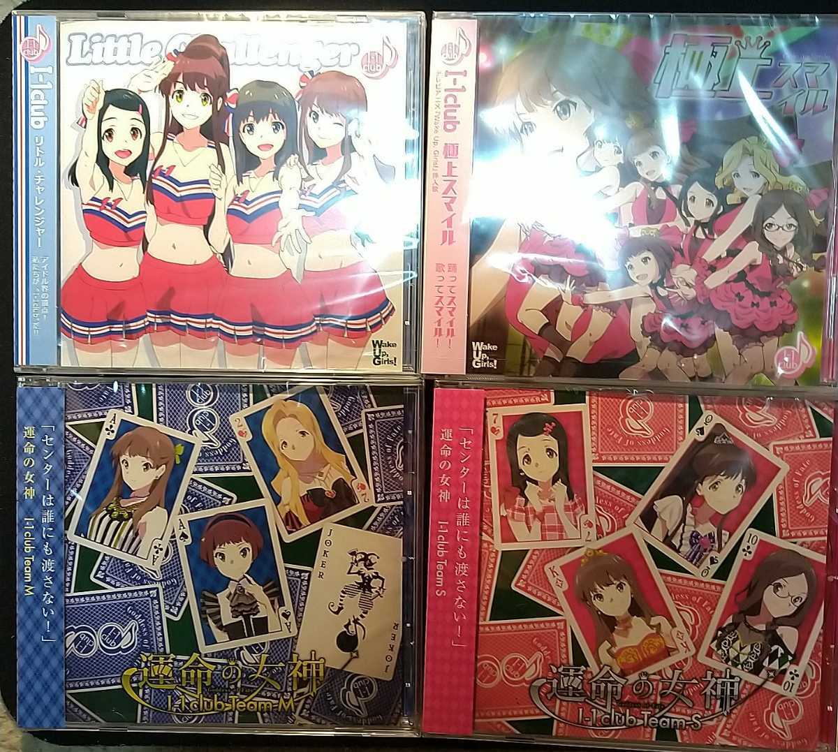 Wake Up Girls Wug キャラソン Cd 極上スマイル リトル チャレンジャー 運命の女神 I 1club Team S M 4枚セット 未開封 の落札情報詳細 ヤフオク落札価格情報 オークフリー スマートフォン版