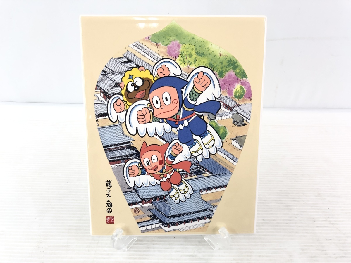 人気ブラドン 忍者ハットリくん 稚児散華陶板画 キャラクターグッズ