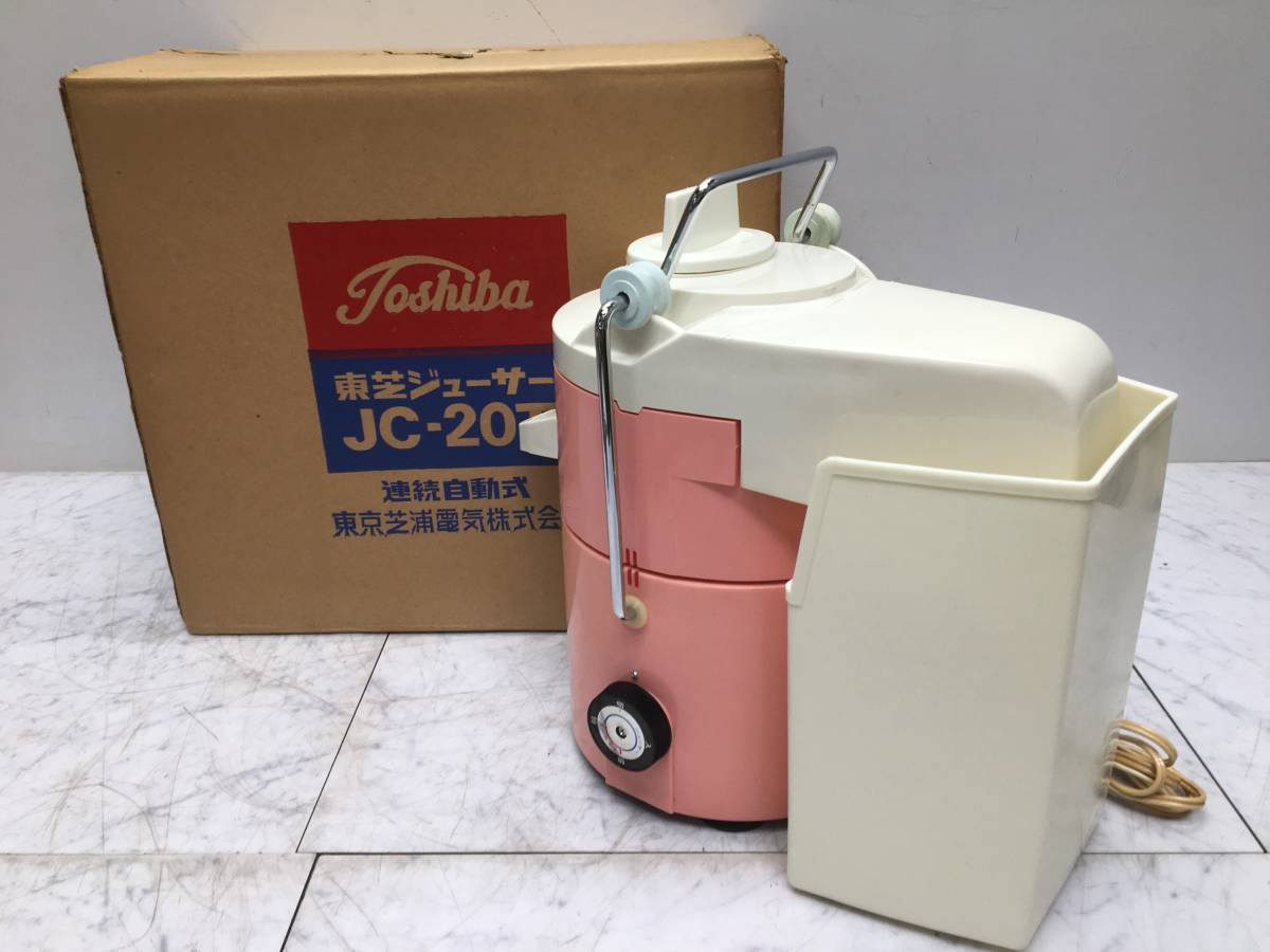 昭和レトロ/レトロ家電 11☆中古品☆TOSHIBA/東芝 ジューサー ミキサー