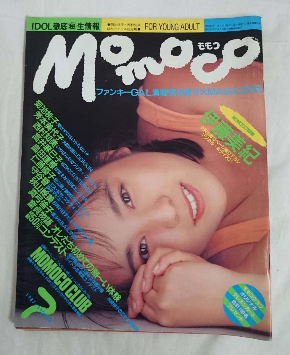 Momoco モモコ 1987年7月号 伊藤美紀 菊池桃子 芳本美代子 西村知美 高井麻巳子 鼻田理恵 仁藤優子 守谷香 秋山絵美 真弓倫子 Dn2 7 の落札情報詳細 ヤフオク落札価格情報 オークフリー スマートフォン版