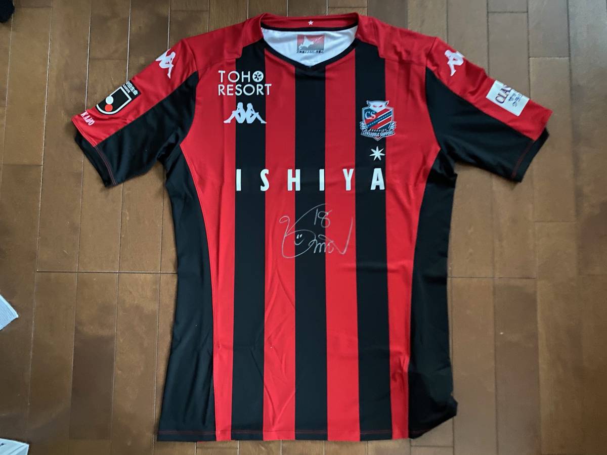 女性に人気 北海道コンサドーレ札幌 サイン入りオーセンティックユニフォーム ウェア Fairbairnboxing Com Au