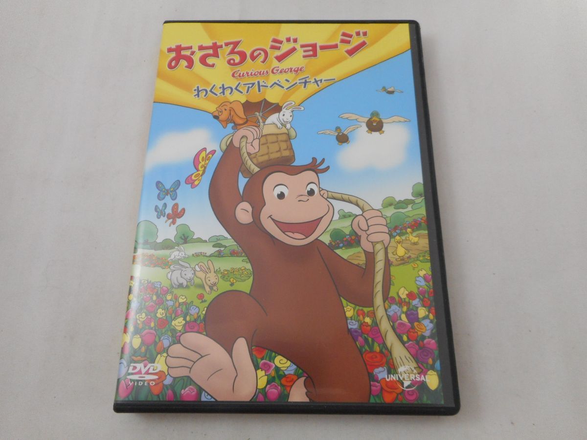 Md V03 01 送料無料 おさるのジョージ Dvd アニメ 洋画 キッズ 海外 吹き替え有 子ども向け ディスク傷有り の落札情報詳細 ヤフオク落札価格情報 オークフリー スマートフォン版
