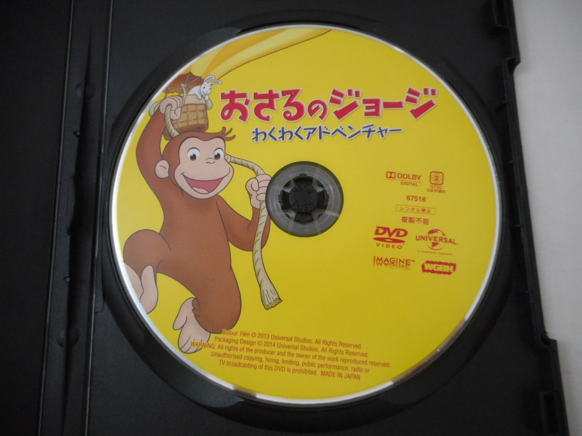 Md V03 01 送料無料 おさるのジョージ Dvd アニメ 洋画 キッズ 海外 吹き替え有 子ども向け ディスク傷有り の落札情報詳細 ヤフオク落札価格情報 オークフリー スマートフォン版
