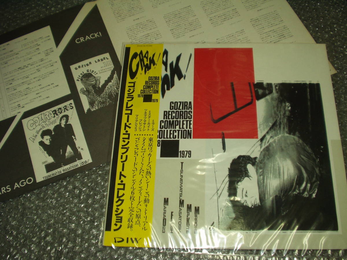 LP☆「CRACK!-GOZIRA RECORDS COMPLETE COLLECTION 1978～1979