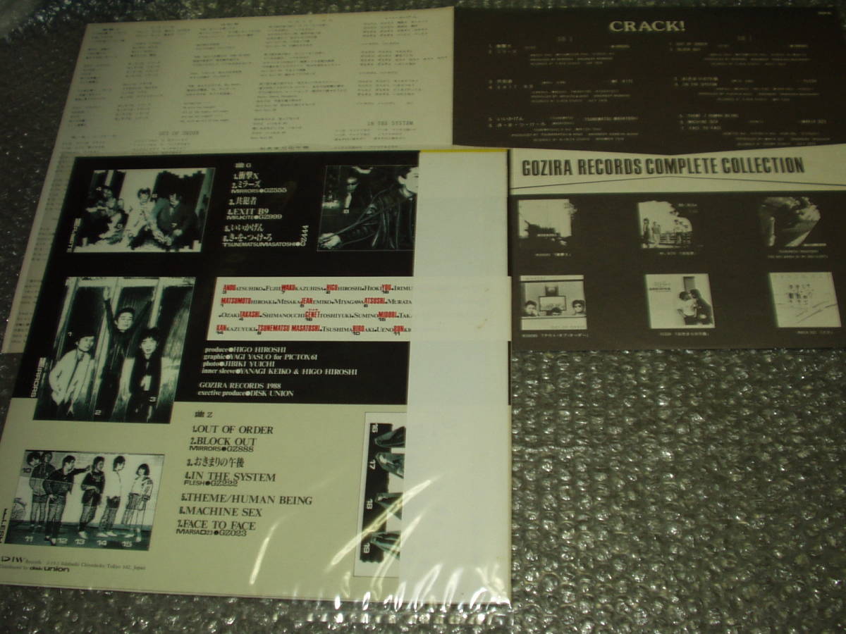 LP☆「CRACK!-GOZIRA RECORDS COMPLETE COLLECTION 1978～1979