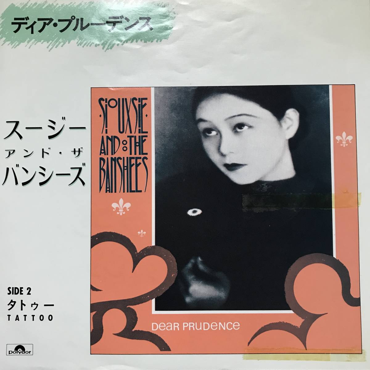 Ep Siouxsie And The Banshees Dear Prudence スージー アンド ザ バンシーズ 国内 盤 7dm0097 ほぼ美盤 Japan 7 Beatles の落札情報詳細 ヤフオク落札価格情報 オークフリー スマートフォン版 Ep Siouxsie And The Banshees Dear Prudence スージー アンド ザ バンシーズ 国内 盤 7dm0097 ほぼ美盤 Japan 7 Beatles の落札情報詳細 ヤフオク落札価格情報 オークフリー スマートフォン版