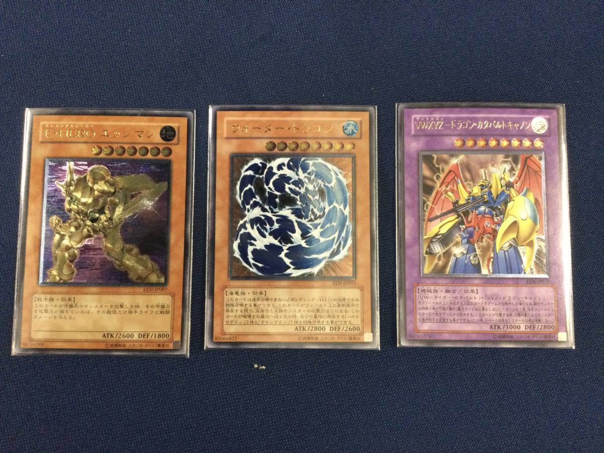 新品 遊戯王 E Heroエッジマン ウォーター ドラゴン ドラゴン カタパルトキャノン レリーフ アルティメットレア 3枚セット 未使用 美品 の落札情報詳細 ヤフオク落札価格情報 オークフリー スマートフォン版