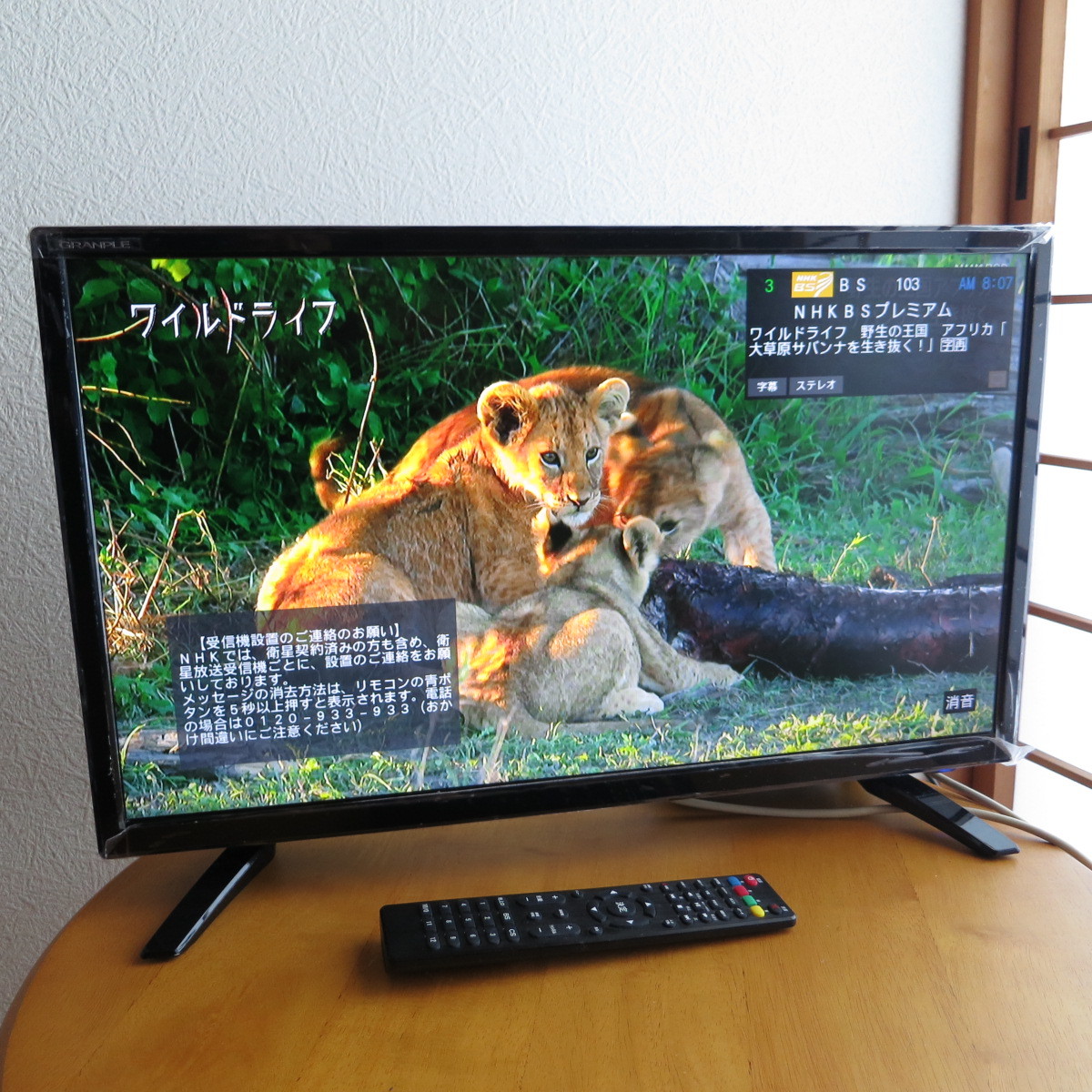 GRANPLE フルHD 24V型 液晶テレビ 美品 ワンオーナー 1TBHDD内蔵 フル