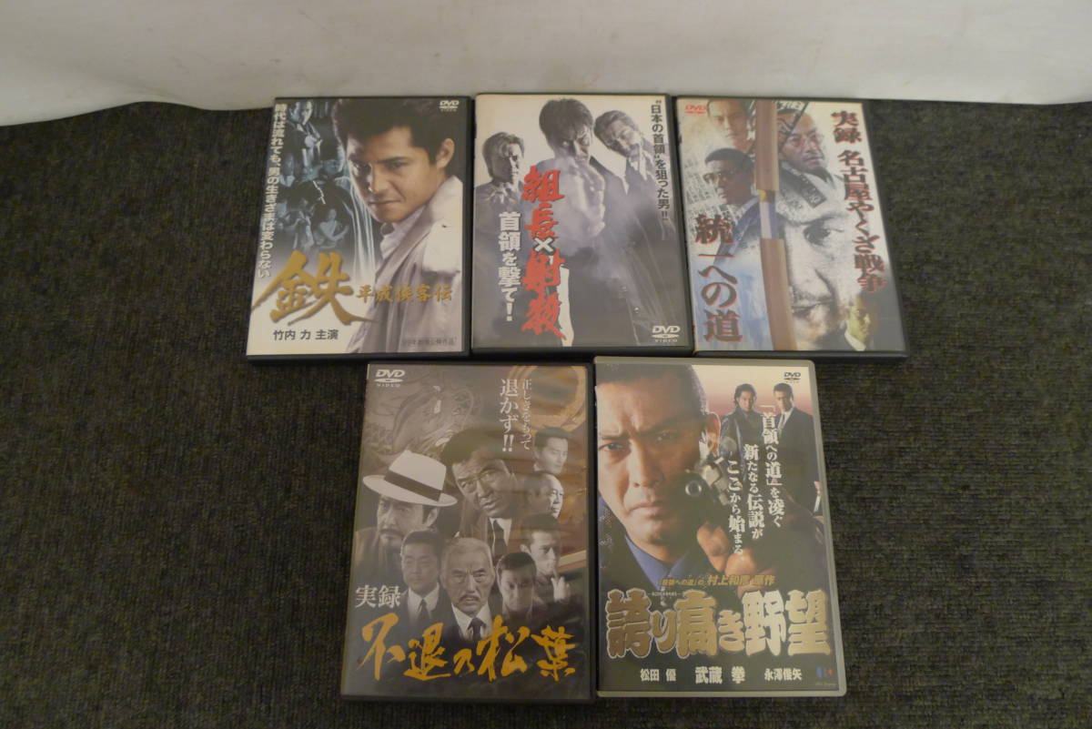 Cc573 Dvd16本まとめて 外道 刺青 花と龍 飛車角 緋牡丹博徒 日本女侠伝 武闘派仁義 首領への道3 誤爆の代償 他 極道 やくざ系 80 の落札情報詳細 ヤフオク落札価格情報 オークフリー スマートフォン版