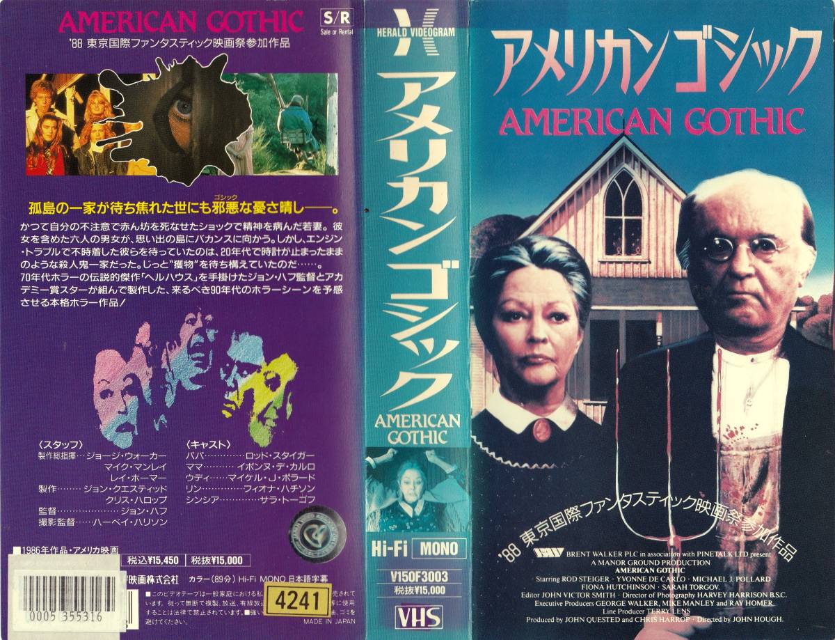 ｖｈｓ アメリカン ゴシック 19 ロッド スタイガー の落札情報詳細 ヤフオク落札価格情報 オークフリー スマートフォン版