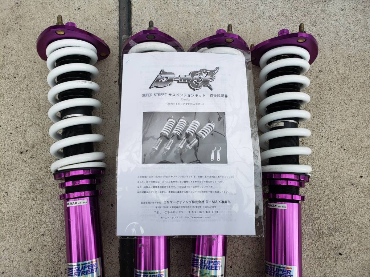 JZX90/100用車高調 JZX100車高調 JZX90⁄100用車高調キット クニ脚 | JZX100 CHASER | Kunny\u0027