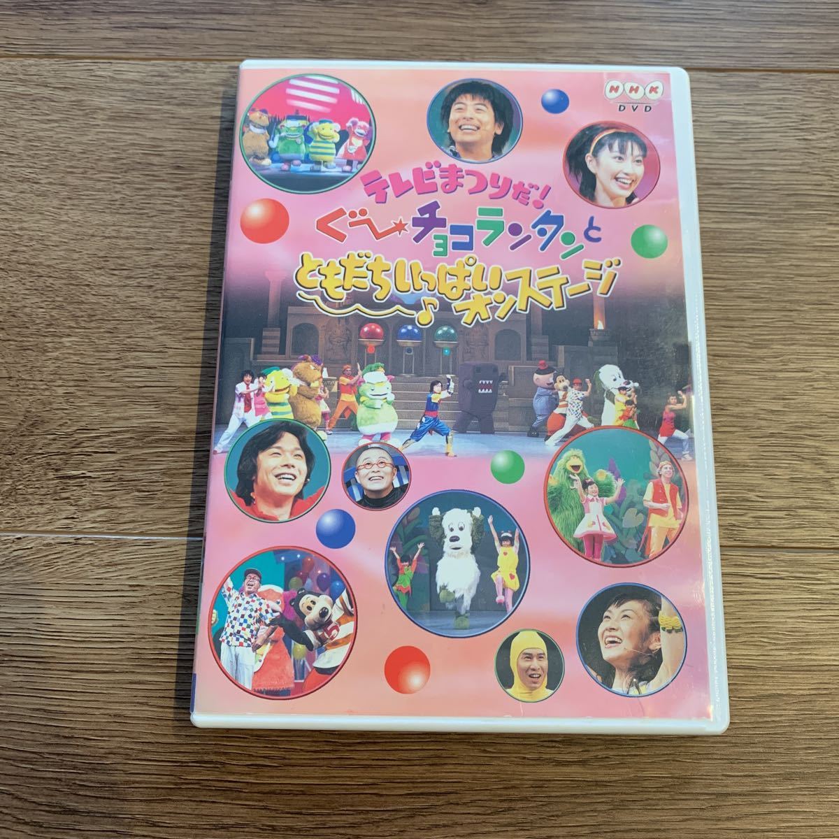 Amazon.co.jp: テレビまつりだ!ぐ～チョコランタンとともだち