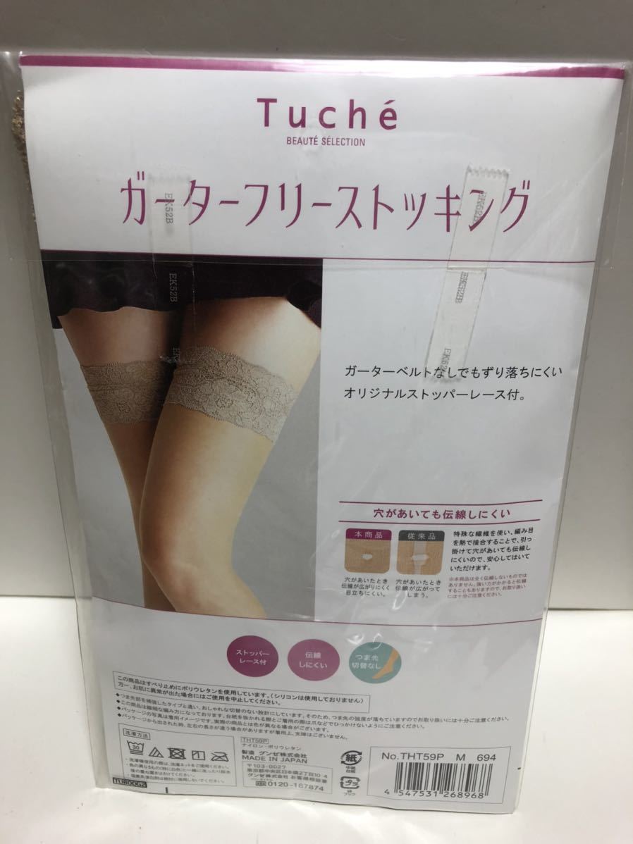 パンスト高画質 美脚 Tuche ガーター ストッキング パンスト UNO 美脚 GUNZE 柄 網（セール】Tuche/トゥシェ  メッシュ柄ストッキング（タイツ/ストッキング）｜Tuche（トゥシェ）のファッション通販 - ZOZOTOWN）