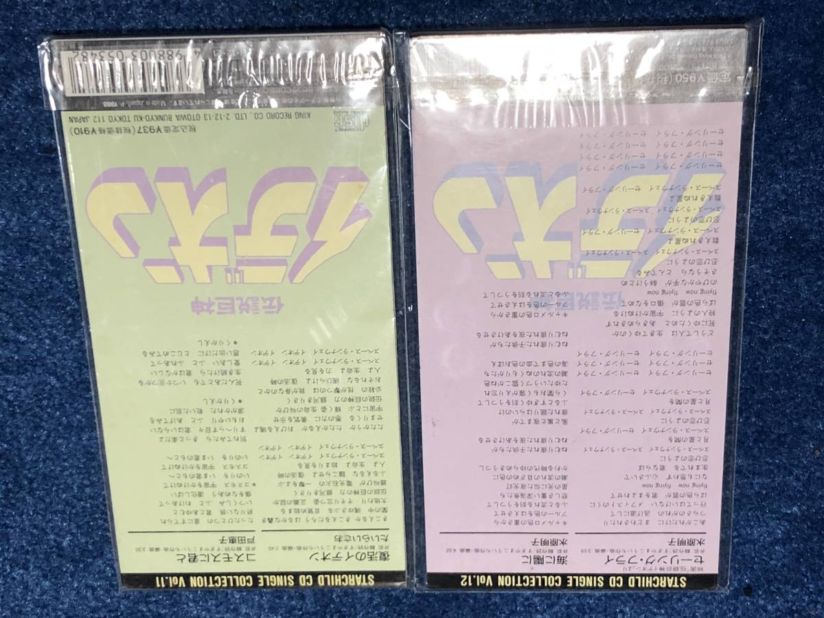 ☆ CD 伝説巨神イデオン Ⅰ＋Ⅱ 復活のイデオン コスモスに君と