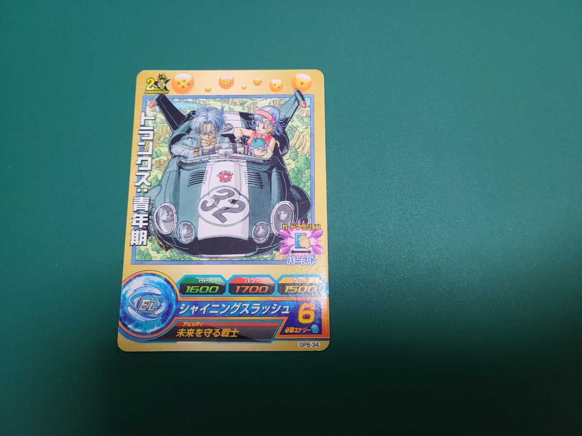 鳥山明書き下ろし ドラゴンボールヒーローズ Gpb 34トランクス青年期 公式大会限定プロモーションカード の落札情報詳細 ヤフオク落札価格情報 オークフリー スマートフォン版
