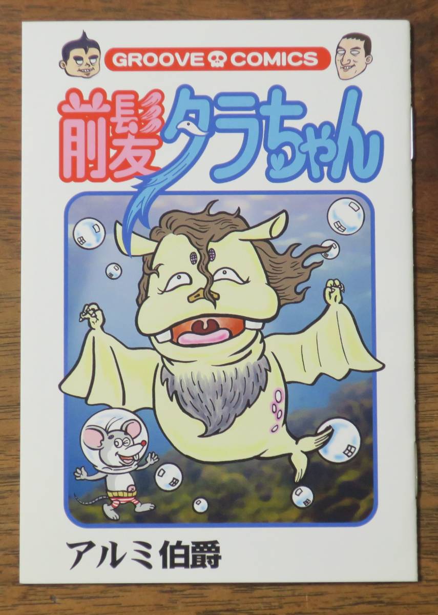 電気グルーヴのゴールデンヒッツdue To Contractゴールデン クリップスstocktaking同時購入特典ミニチュアブック前髪タラちゃん天久聖一 の落札情報詳細 ヤフオク落札価格情報 オークフリー スマートフォン版