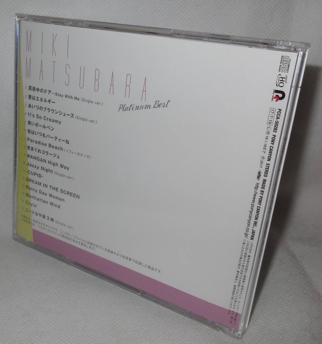 レアcd 松原みき プラチナムベスト 真夜中のドア Stay With Me Paradise Beach ソフィーのテーマ Pcca 502 の落札情報詳細 ヤフオク落札価格情報 オークフリー スマートフォン版