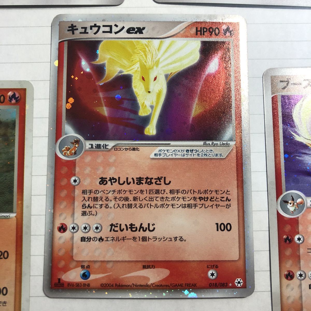 キュウコン ブースター ウィンディ バクーダ ポケモンカードゲーム の落札情報詳細 ヤフオク落札価格情報 オークフリー スマートフォン版 キュウコン ブースター ウィンディ バクーダ ポケモンカードゲーム の落札情報詳細 ヤフオク落札価格情報 オークフリー スマートフォン版