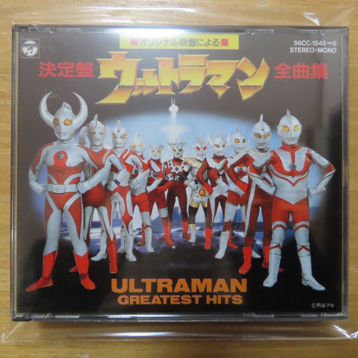 Various ウルトラマン 全曲集 楽天ブックス: 最新決定盤