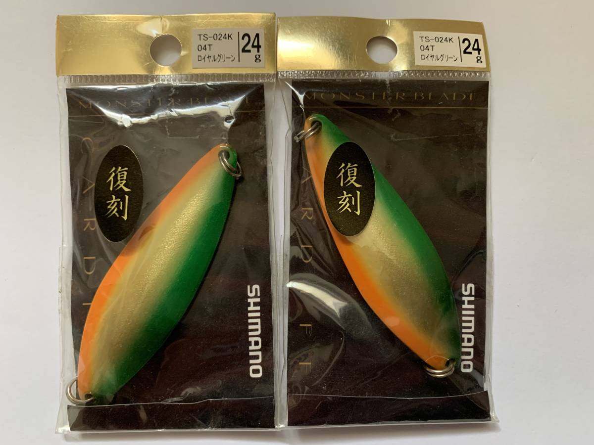 トラウト☆スプーン 新品】シマノ 大型トラウト用スプーン 復刻