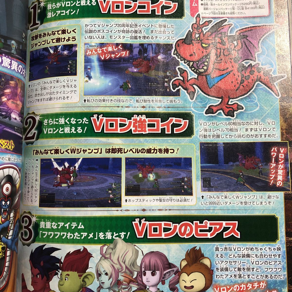 新品 ドラゴンクエスト10オンライン Vジャンプ7月特大号 コード付録 シリアルコード アイテムコードドラクエ10 Vロン の落札情報詳細 ヤフオク落札価格情報 オークフリー スマートフォン版 新品 ドラゴンクエスト10オンライン Vジャンプ7月特大号 コード付録 シリアルコード アイテムコードドラクエ10 Vロン の落札情報詳細 ヤフオク落札価格情報 オークフリー スマートフォン版