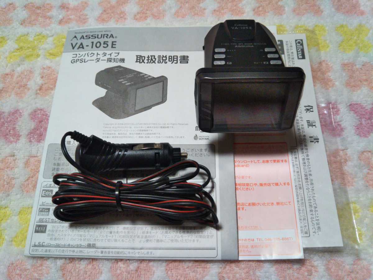 Assura Va 105e コンパクトタイプ Gpsレーダー探知機 ステルス セルスター の落札情報詳細 ヤフオク落札価格情報 オークフリー スマートフォン版