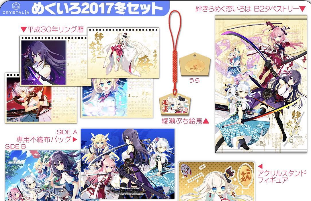 煌花絢爛 パッケージ デザイン タペストリー 朱雀院椿 朱雀院紅葉 他