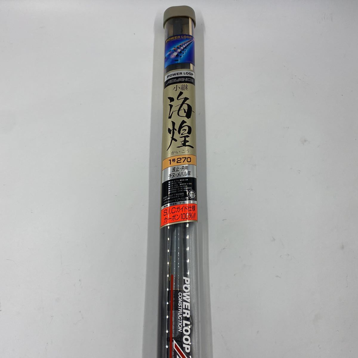 NFT パワーループ ADVANCE 小継 海煌 3号-270 NFT POWER LOOP ADVANCE 小