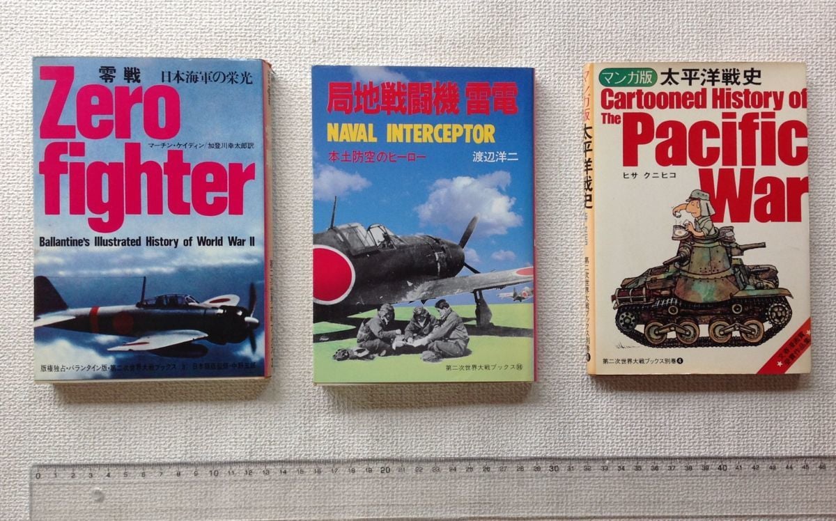 太平洋戦史シリーズ 世界の傑作機セット 【公式通販】 太平洋戦史シリーズ 世界の傑作機セット 【公式通販】