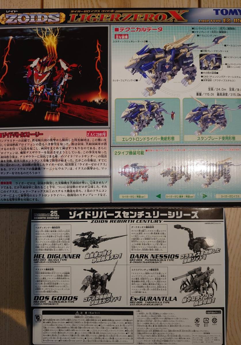 1/72 HRZ-006 エクスグランチュラ(タランチュラタイプ) HRZ-006 エクスグランチュラ タランチュラタイプ